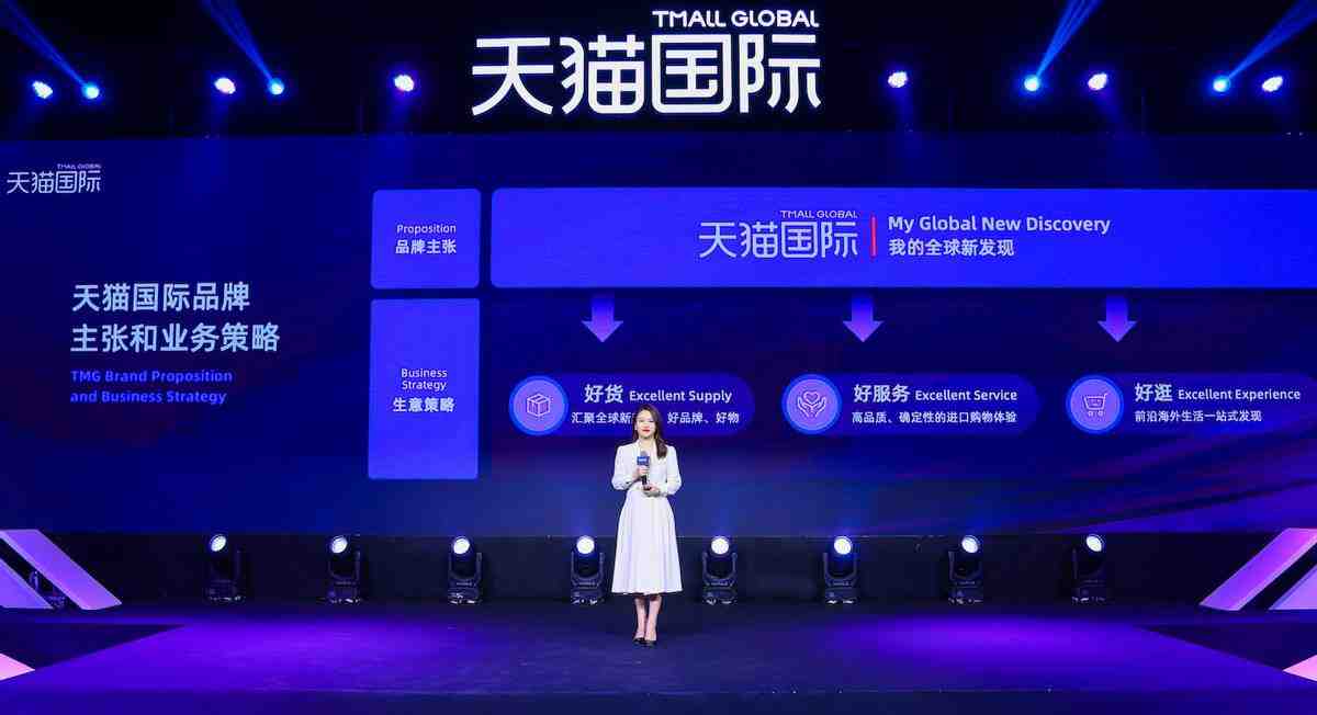 天貓國際出臺(tái)招商新政：四種模式入駐，新商家保證金減50%