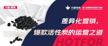 固體吸附劑——活性炭產(chǎn)業(yè)：在增長(zhǎng)中尋求突破，月銷(xiāo)超36W+